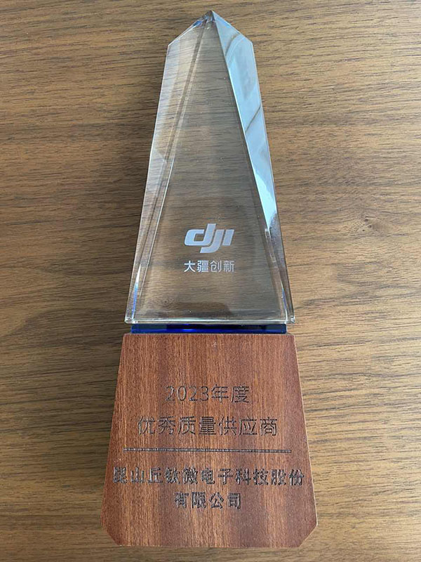 昆山丘鈦-大疆 2023年度 優(yōu)秀質(zhì)量供應(yīng)商獎1.jpg